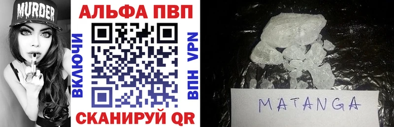 Alpha PVP кристаллы  купить наркотик  Власиха 