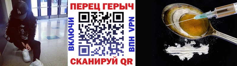 ГЕРОИН VHQ  Власиха 