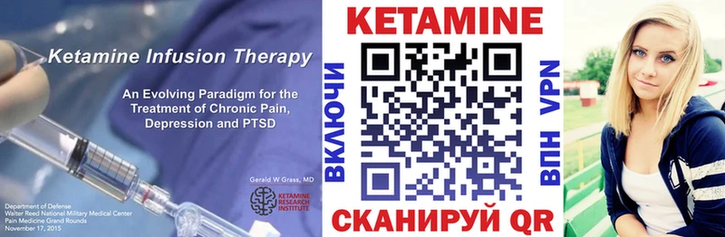Кетамин ketamine  Власиха 