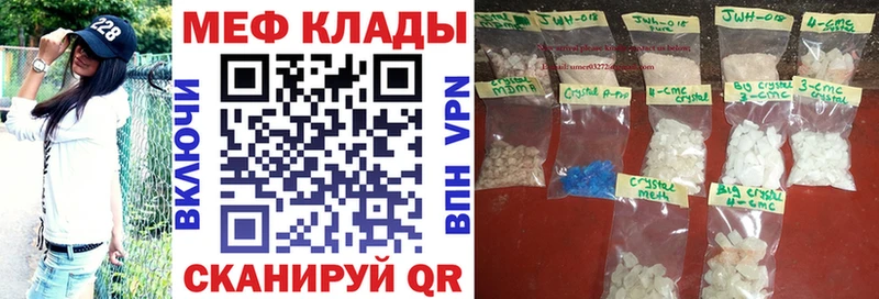 Меф мяу мяу  Власиха 