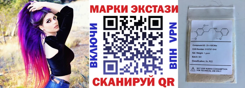 Марки NBOMe 1,5мг купить наркотик Власиха