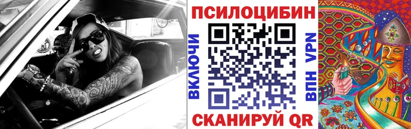 Псилоцибиновые грибы прущие грибы Власиха